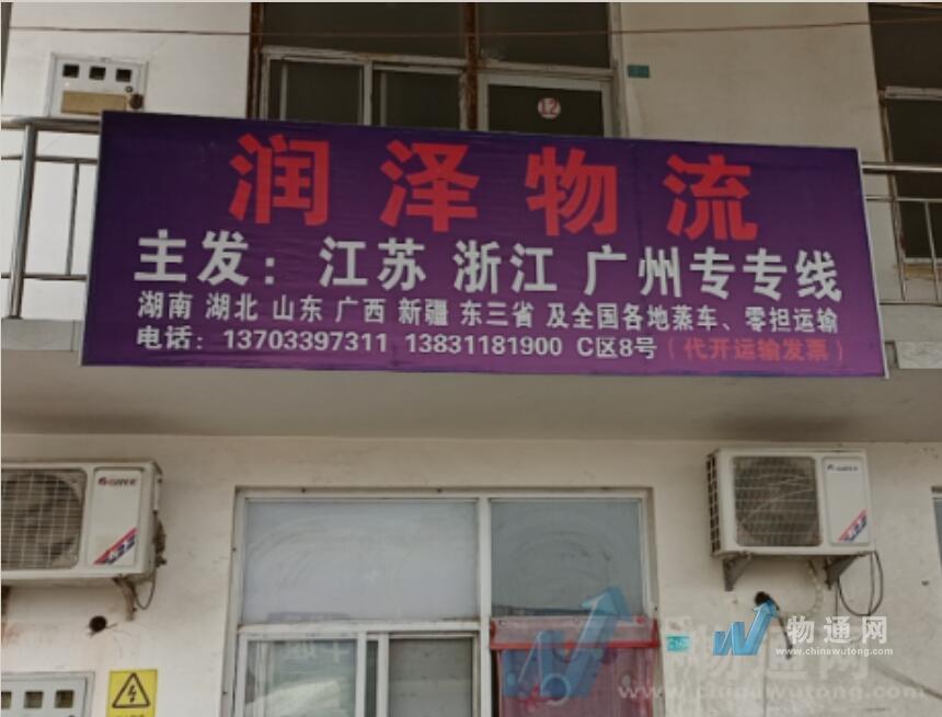 石家庄栾城区润泽货运站