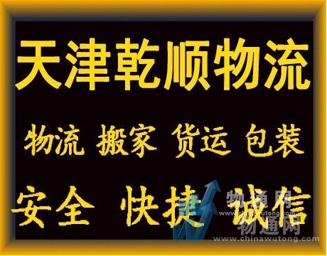 天津港保税区天保货运有限公司门头照