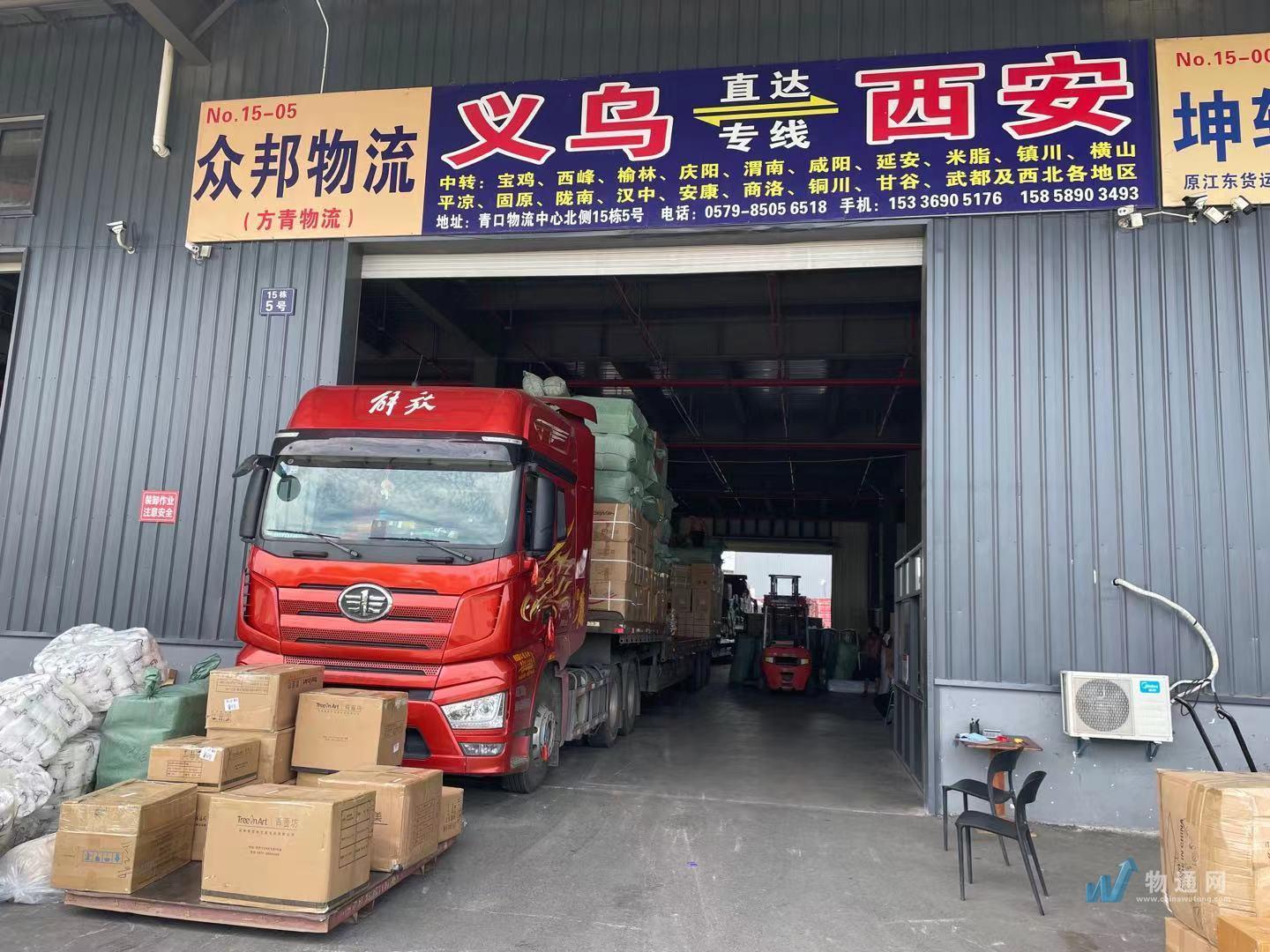 义乌市众大帮货物运输有限公司门头照