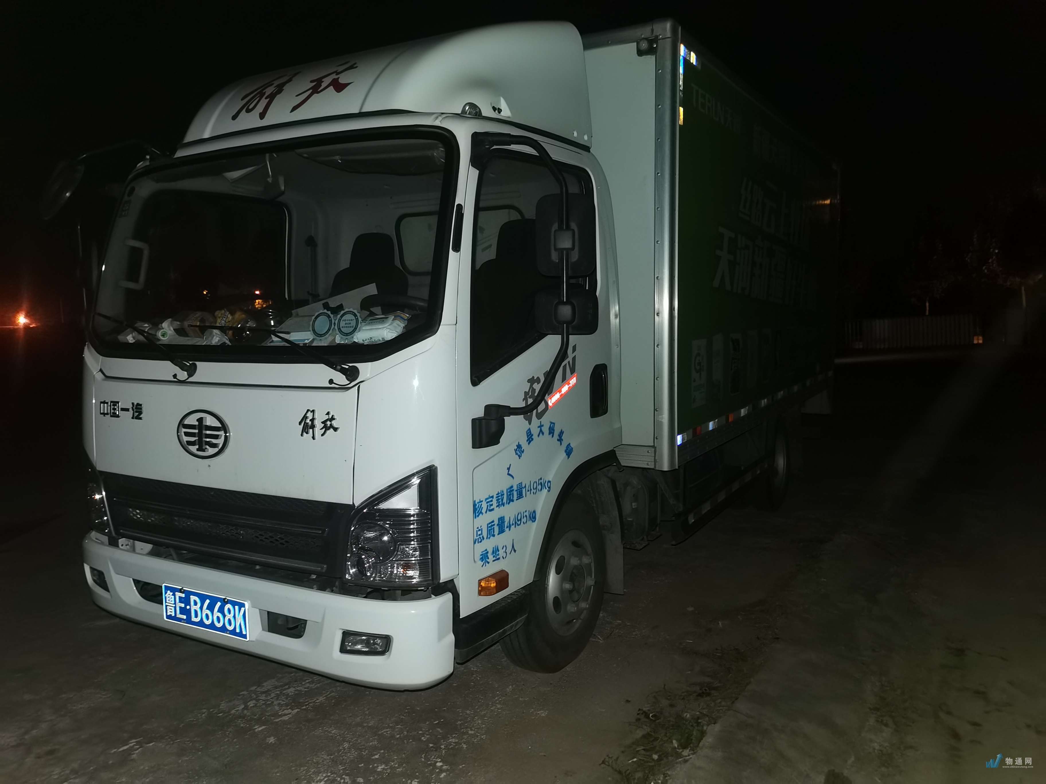 发货查看王双诚(车主)未开启车辆定位服务简介:本人长期从事货物运输