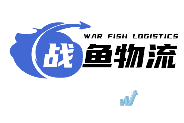 乌鲁木齐福源货运中心