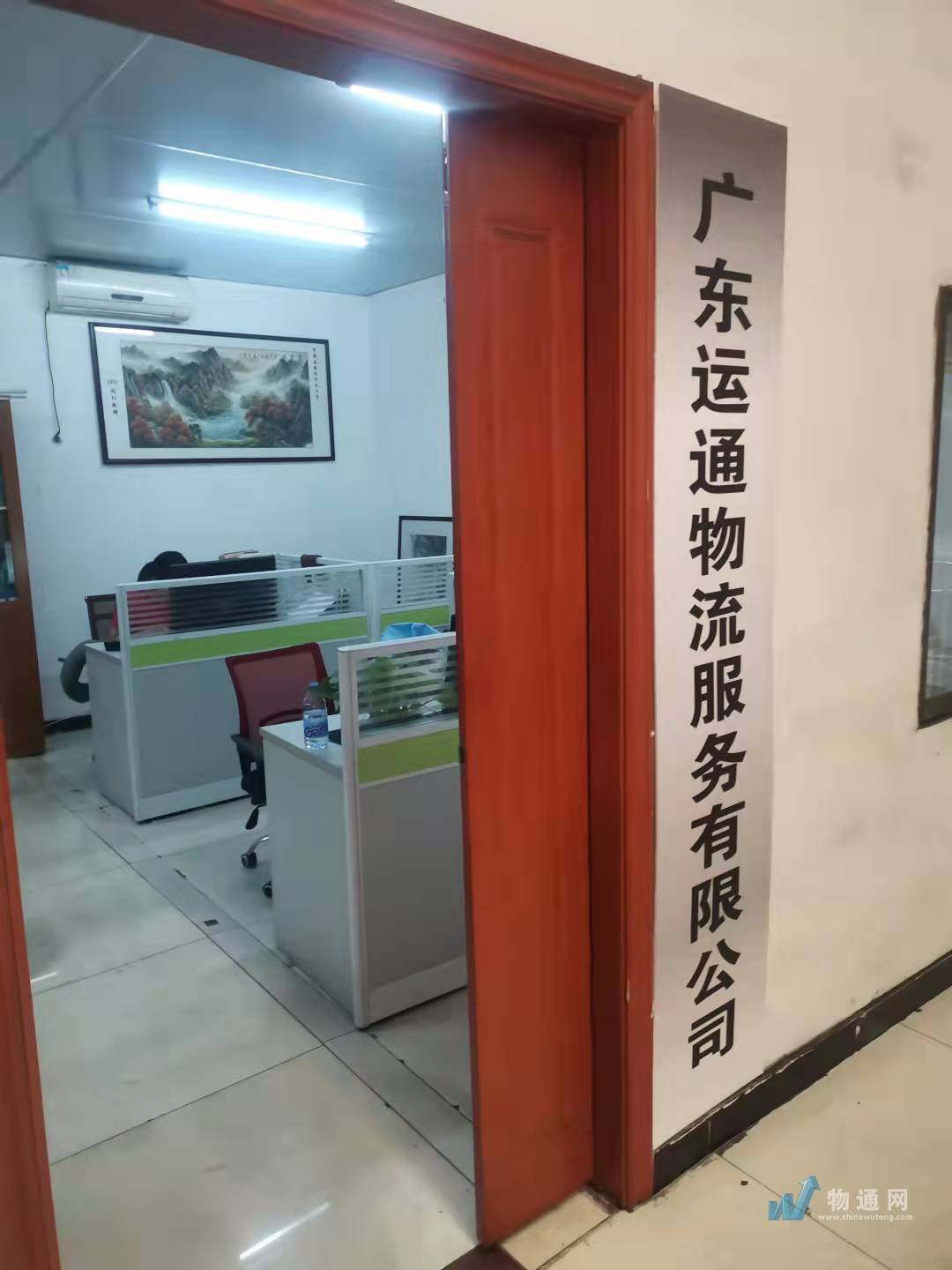 广东运通物流服务有限公司门头照