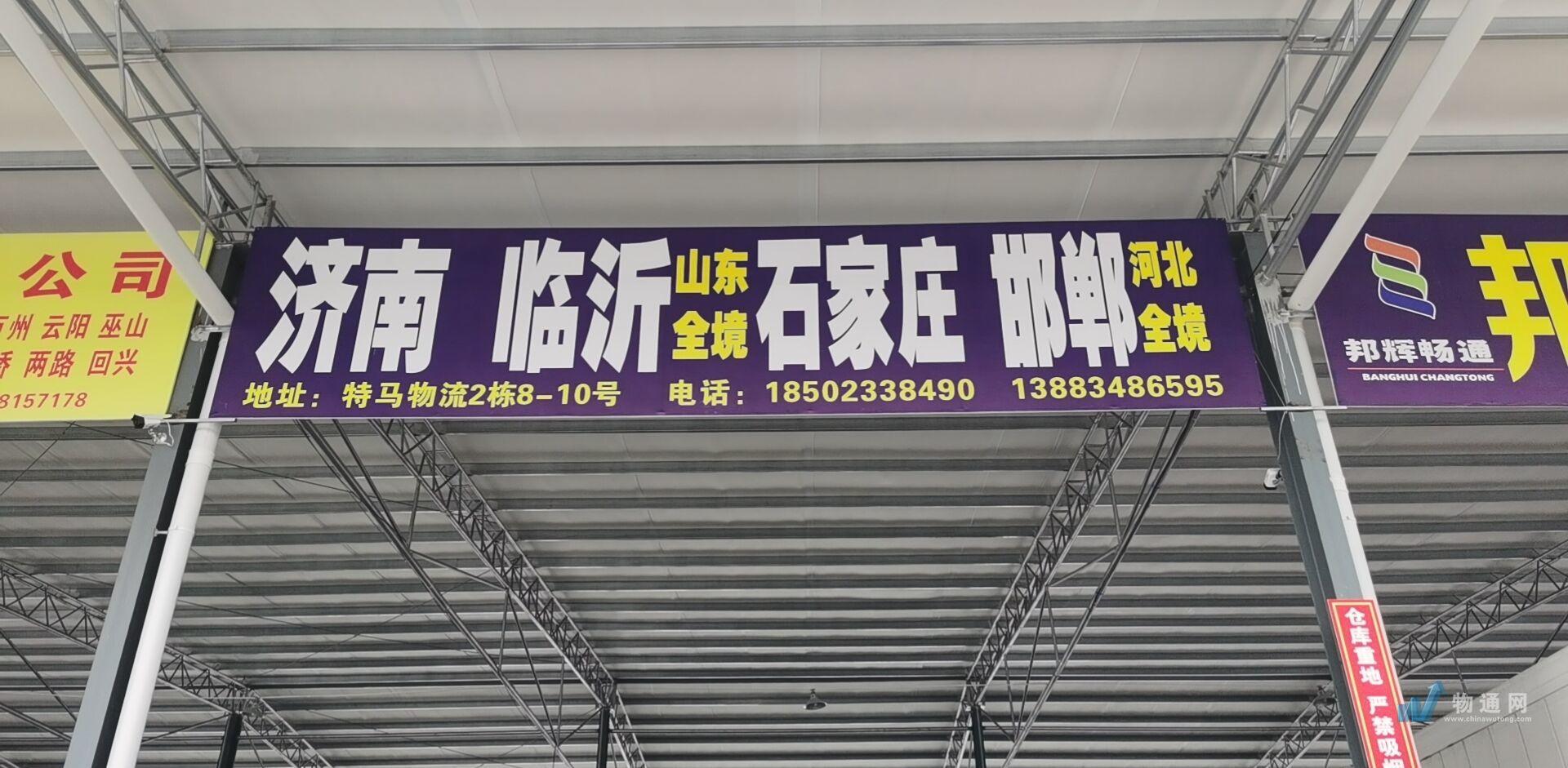 重庆邦辉兴成物流有限公司门头照