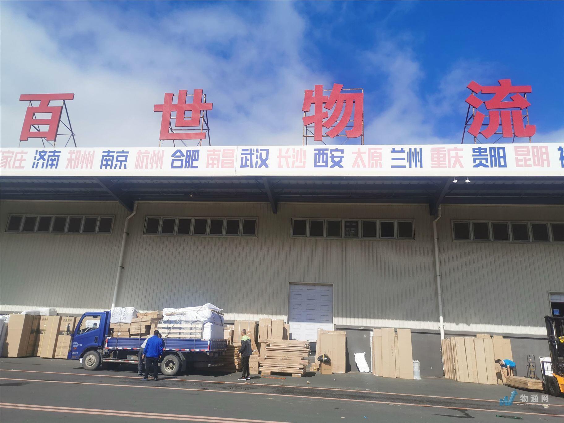 吉林省百世物流有限公司