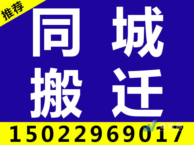 烏魯木齊市米東區(qū)全曉搬遷經(jīng)營部