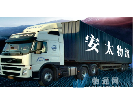 合肥安太物流有限公司