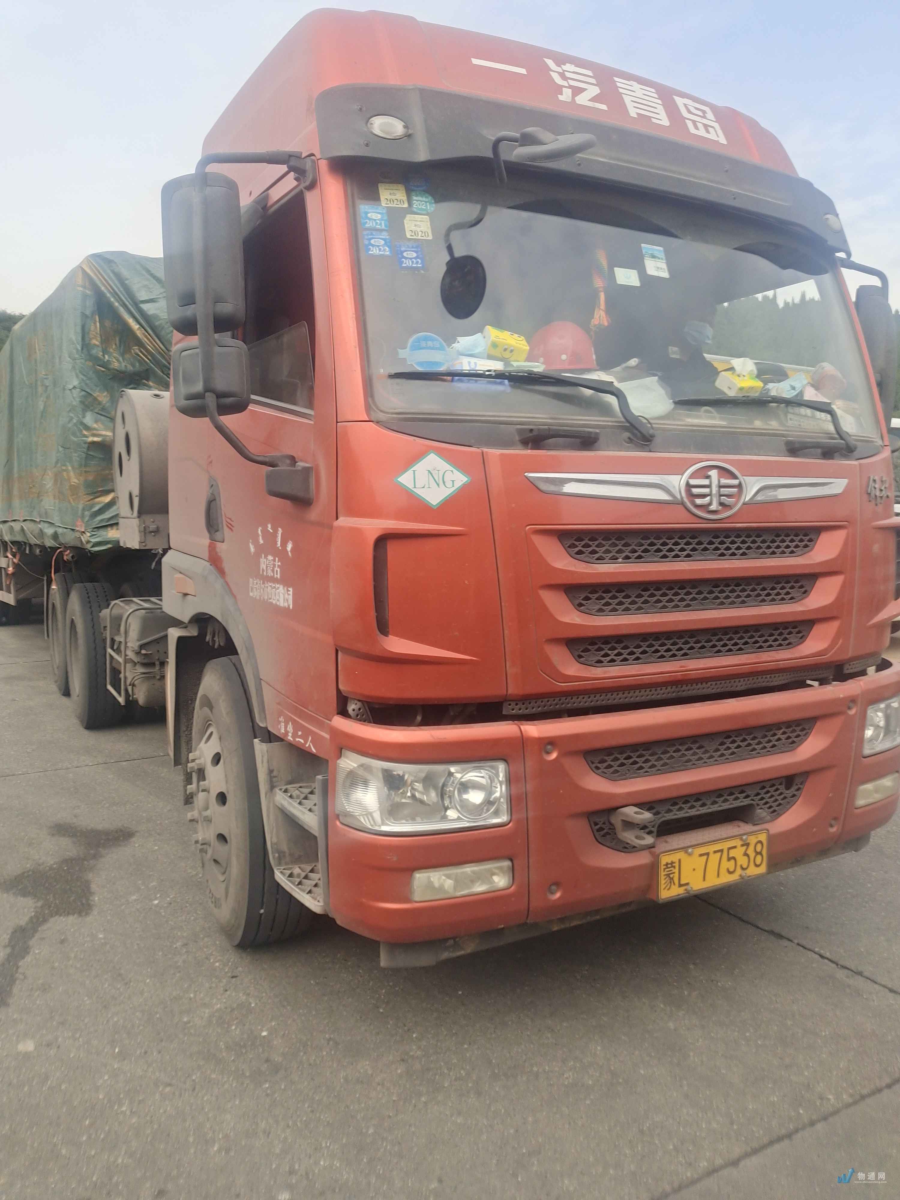 找内蒙古半挂车的大货车拉货_内蒙古半挂车出租-物通网