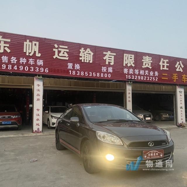 湄潭县东帆运输有限公司