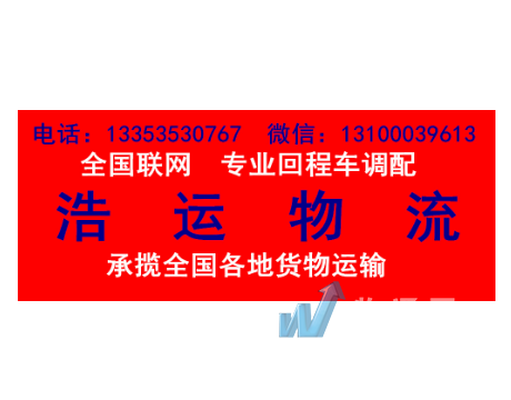 阳泉市城区浩远物流服务中心