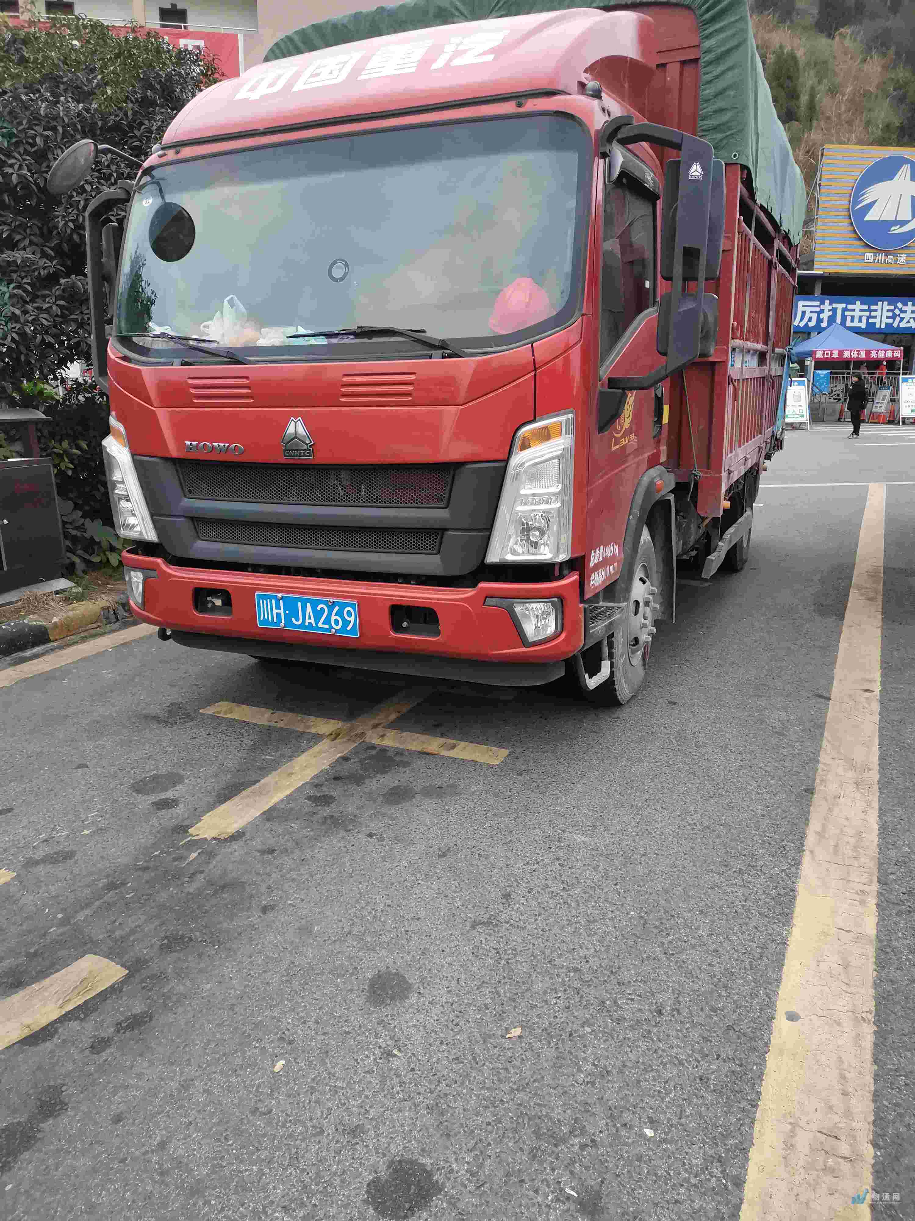 德阳市 4.2米1吨高栏车 川h**269车牌号:川h**269|高栏车|长4.