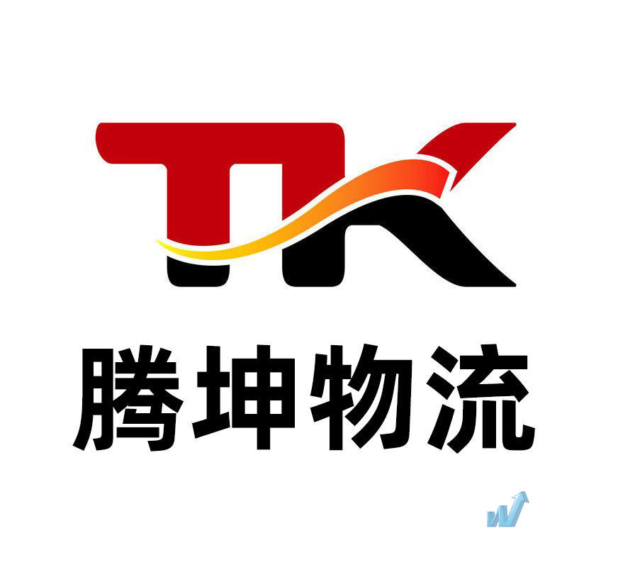 济南腾坤物流有限公司