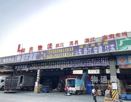 广东和共物流有限公司中山分理处门头照