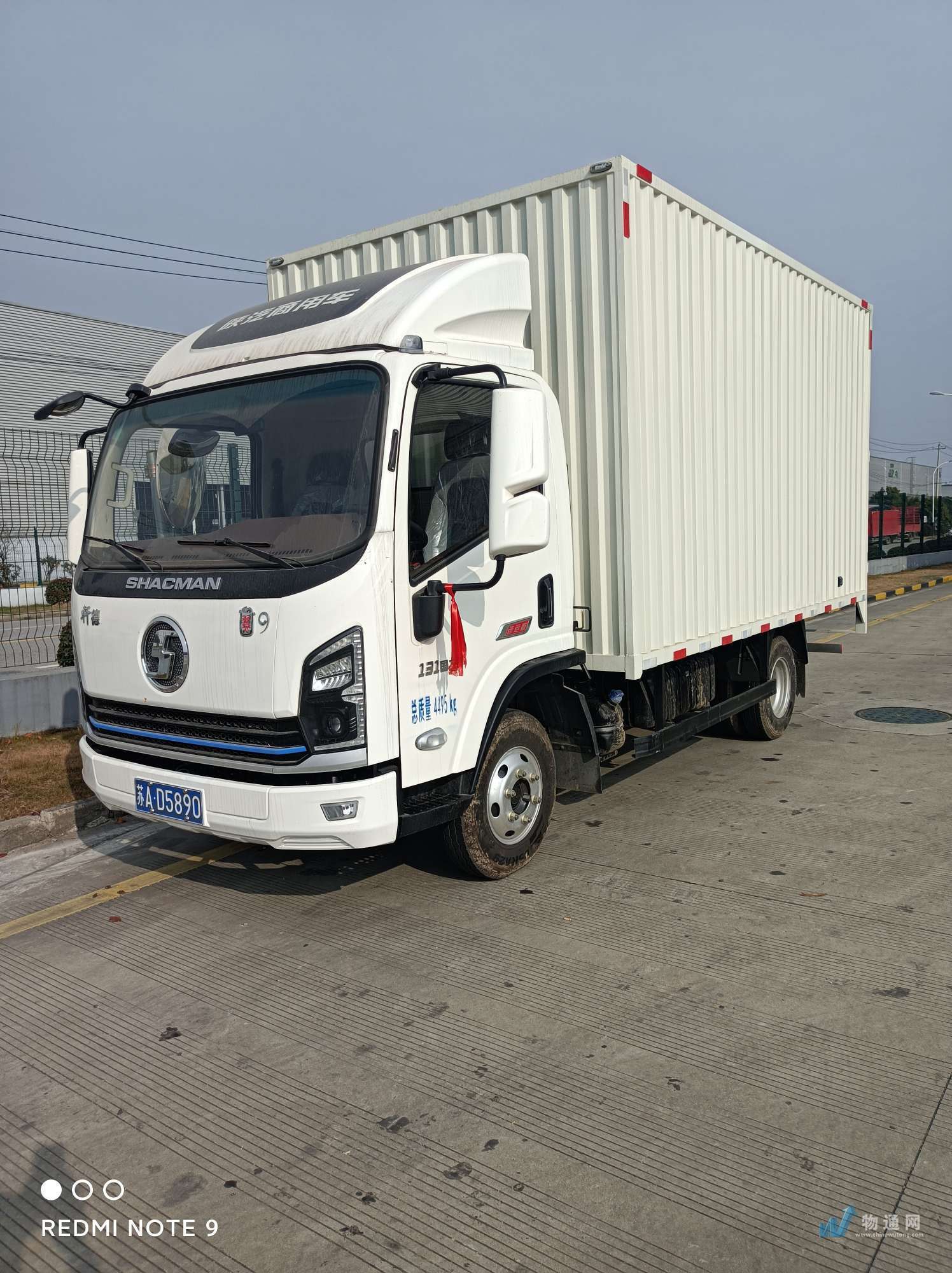 宿迁市 4.2米8吨厢式货车 苏a**890车牌号:苏a**890|厢式货车|长4.