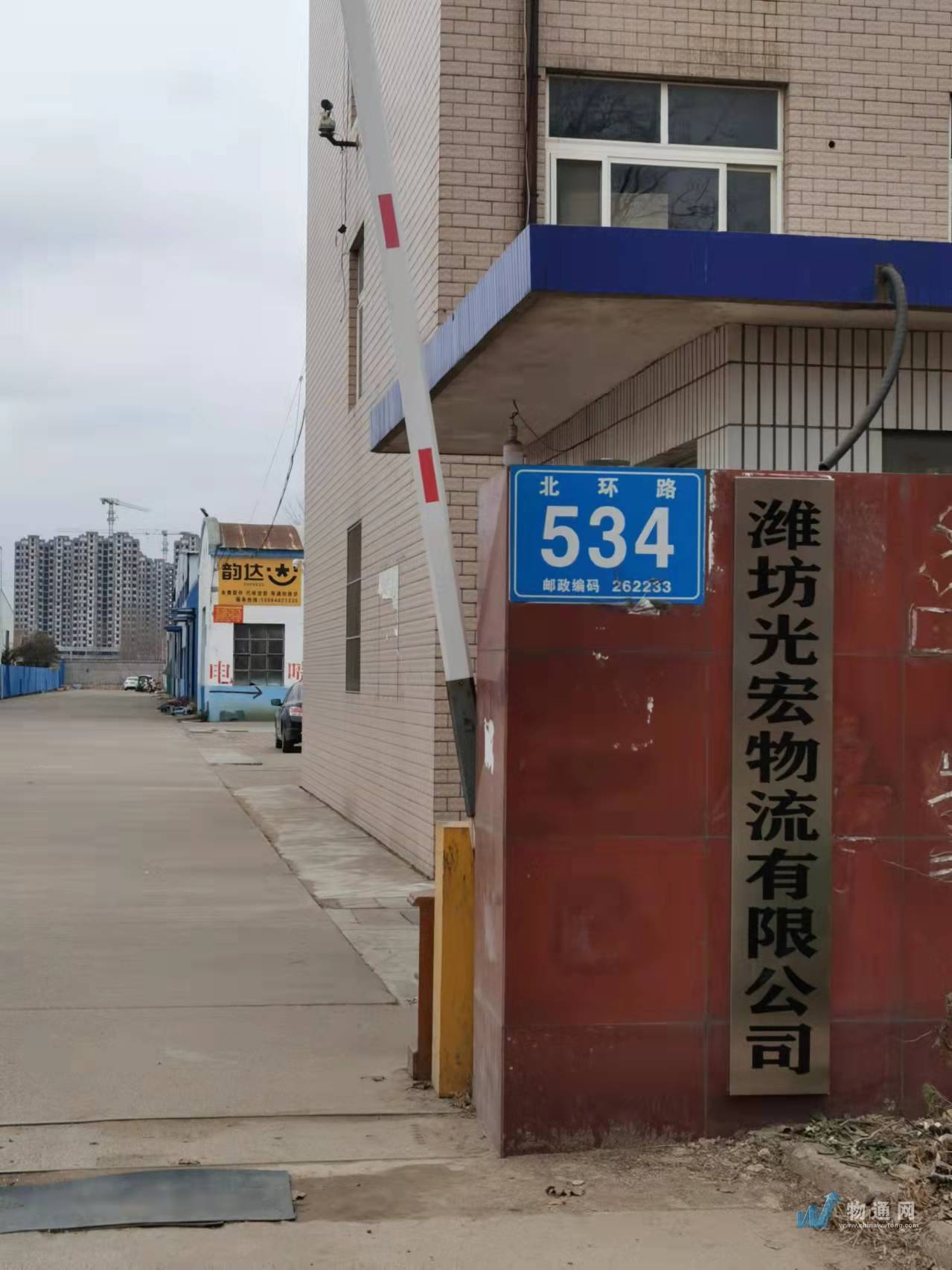 潍坊光宏物流有限公司