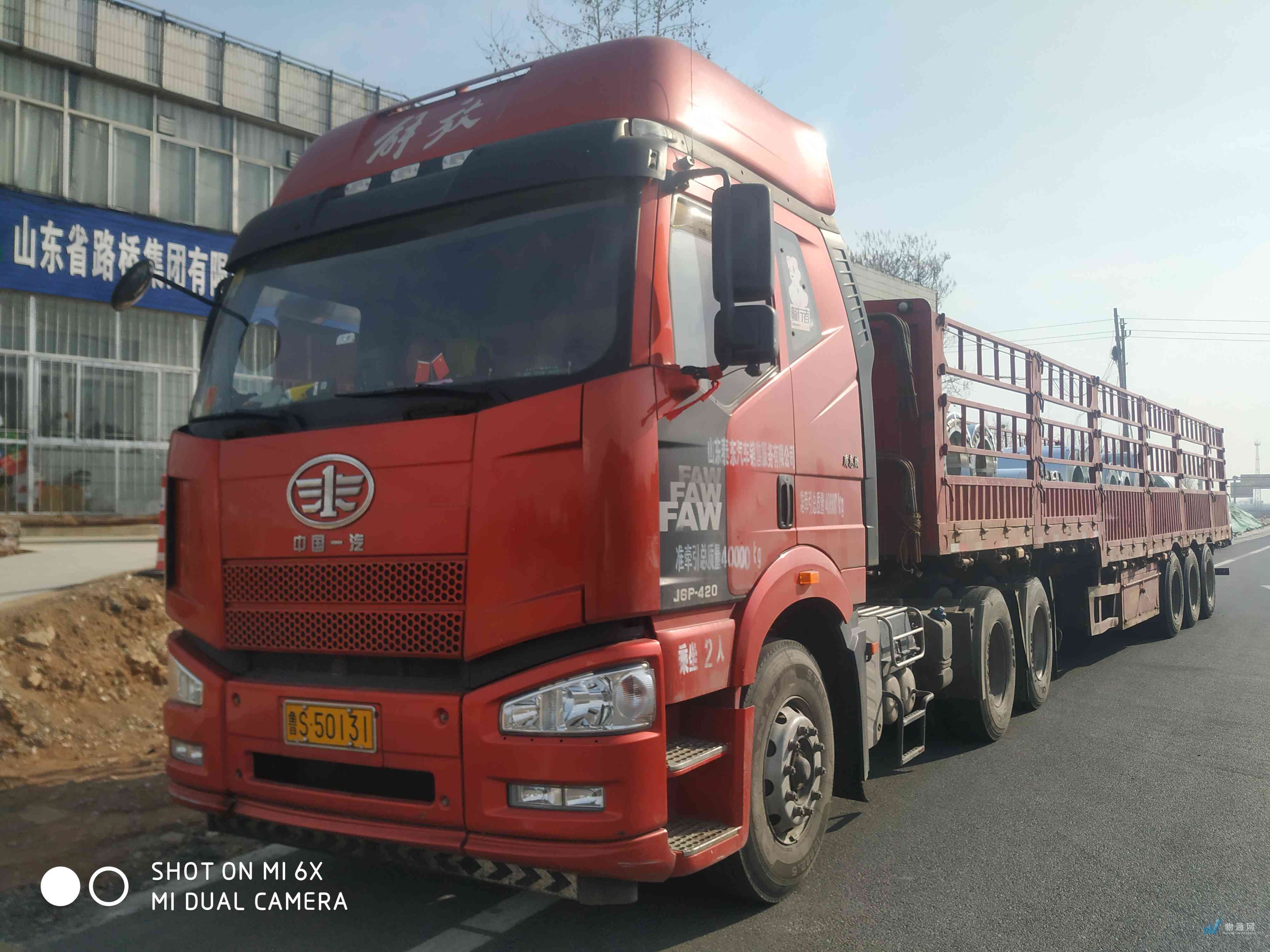 找济南半挂车的大货车拉货_济南半挂车出租-物通网