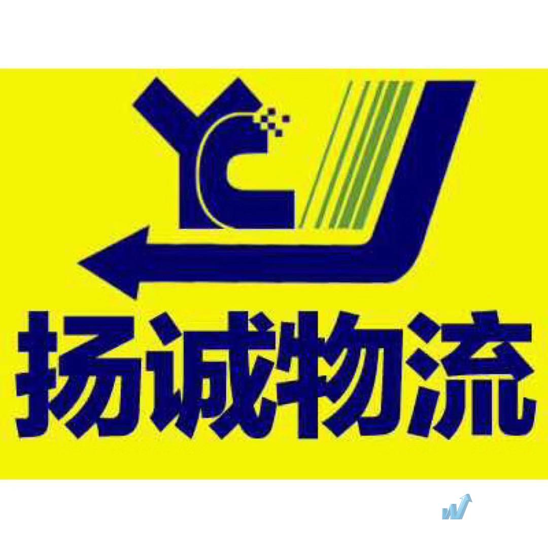 扬诚物流(沧州)有限公司门头照