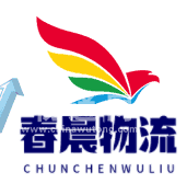 苏州春晨物流有限公司日照办事处门头照
