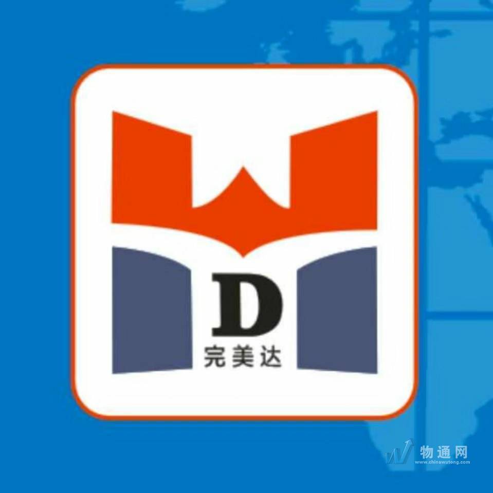 深圳市完美達(dá)物流有限公司無錫業(yè)務(wù)部