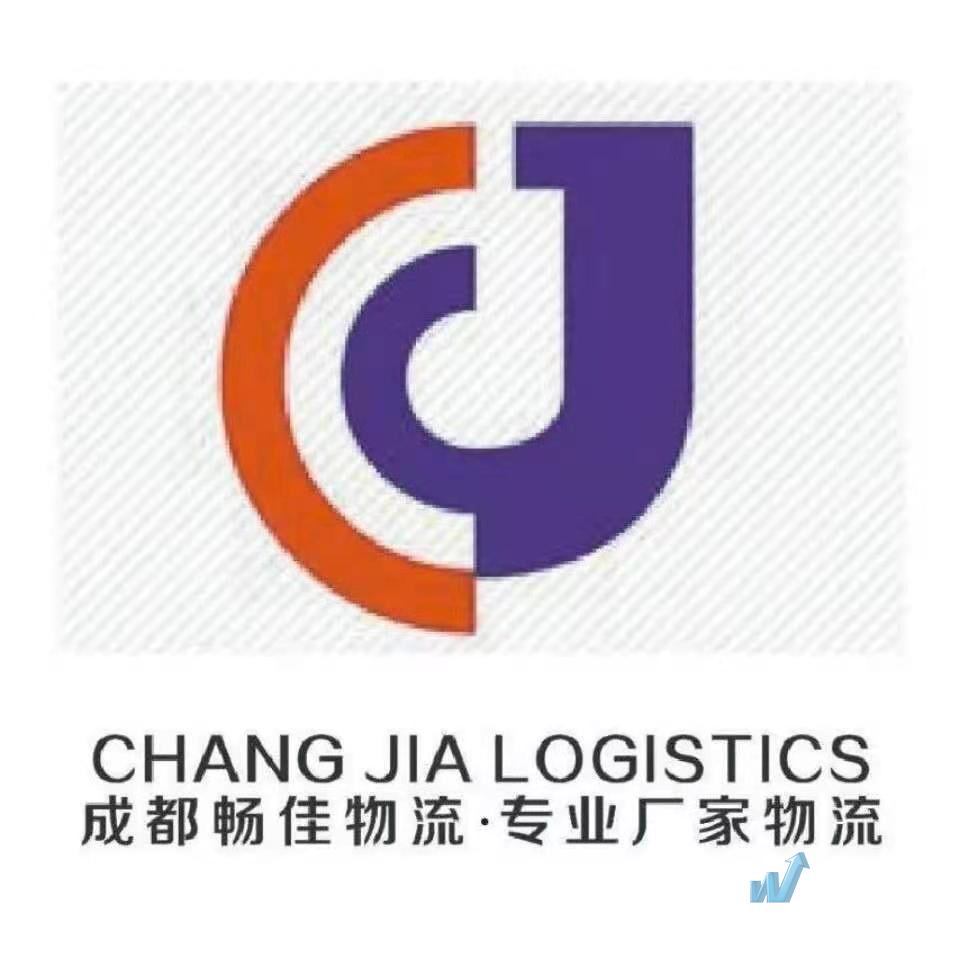 成都畅佳物流有限公司乐山办事处