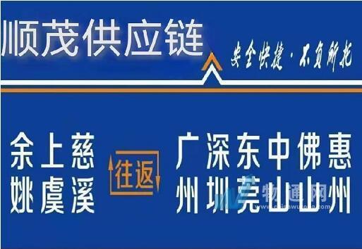 宁波顺茂供应链管理有限公司门头照