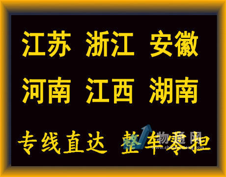 武汉如意顺通物流有限公司