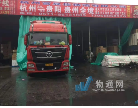 杭州富昱佳物流有限公司贵阳办事处门头照