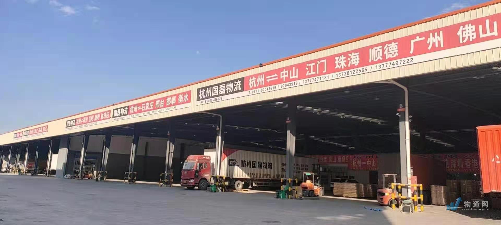 杭州国磊运输有限公司