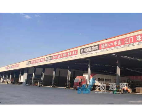 杭州国磊运输有限公司门头照