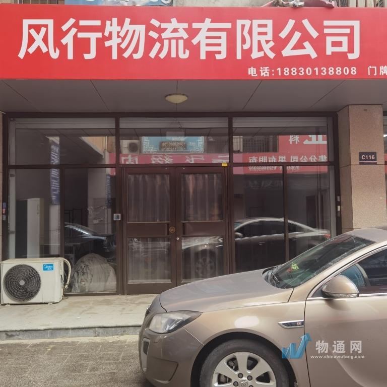 石家庄元通货物运输服务中心_单号查询_电话_地址查询_物通网