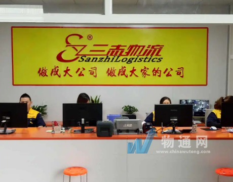 云南三志物流有限公司门头照