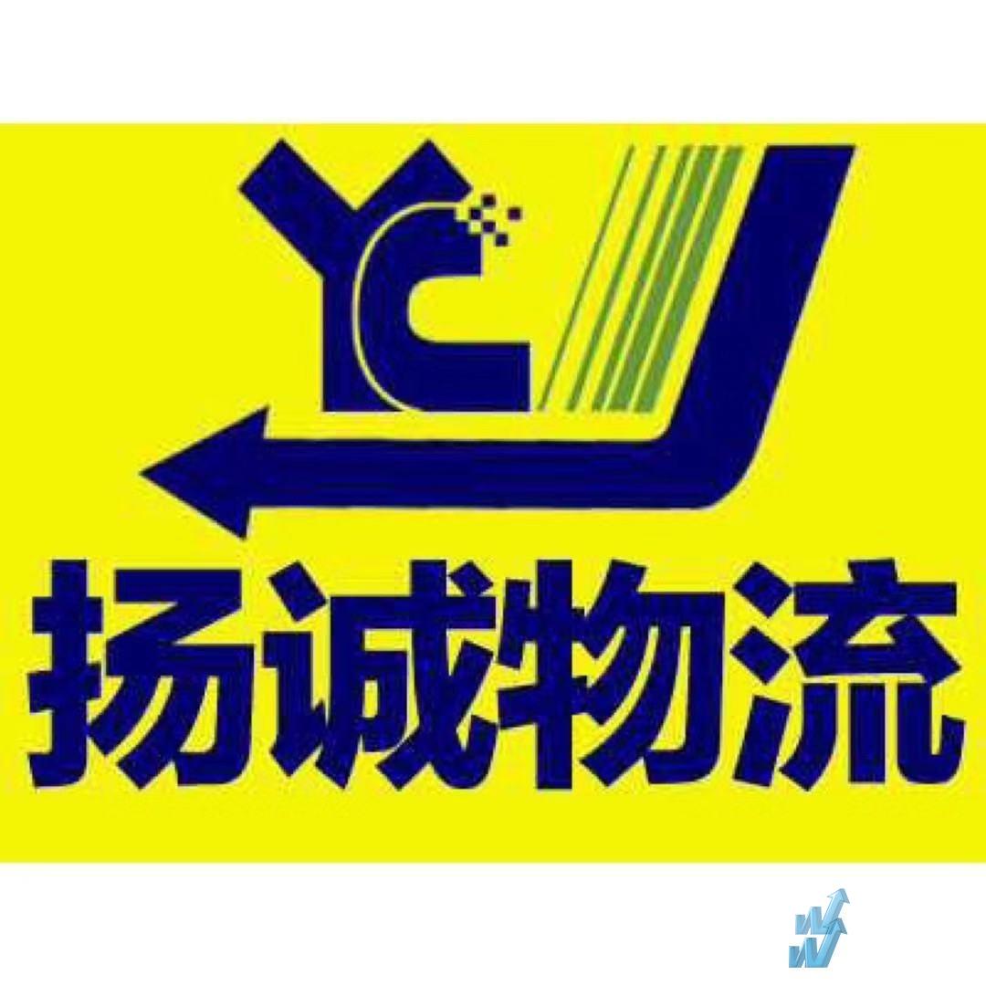 扬诚物流(沧州)有限公司(德州)业务部门头照