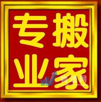 张家港市喜胜搬家有限公司