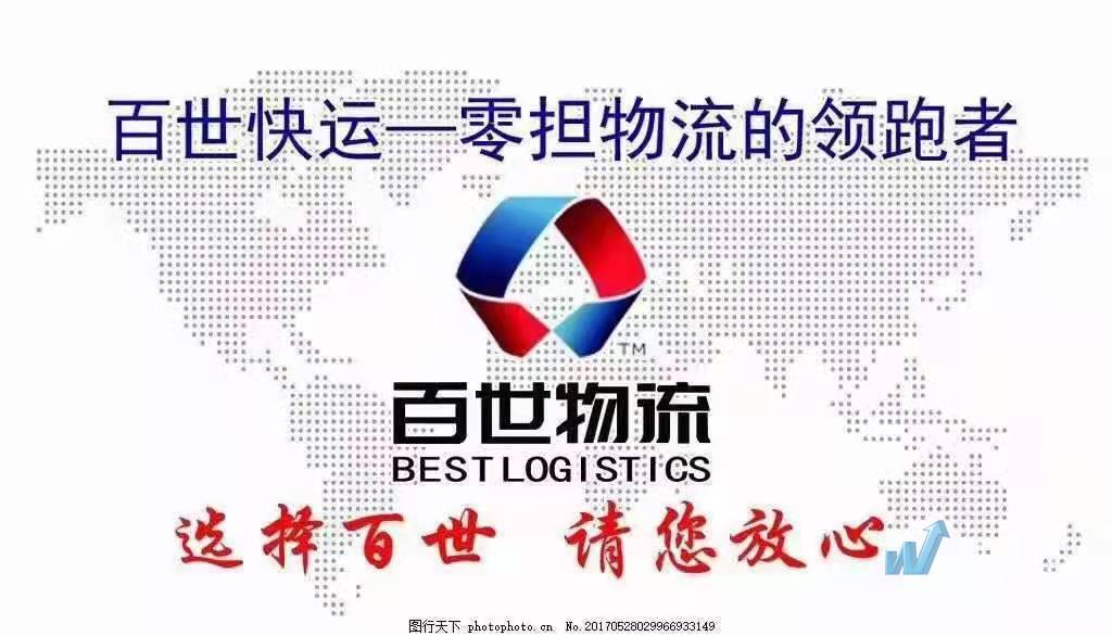 甘肃鑫畅通物流有限公司