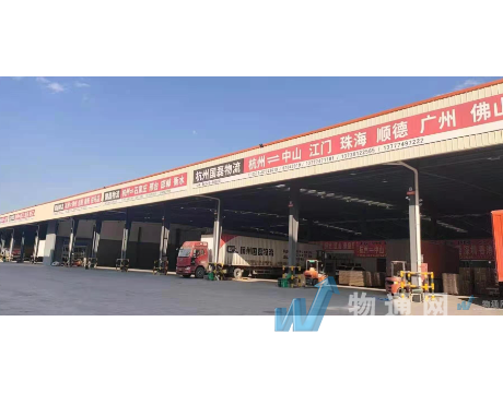 杭州国磊运输有限公司绍兴业务部门头照