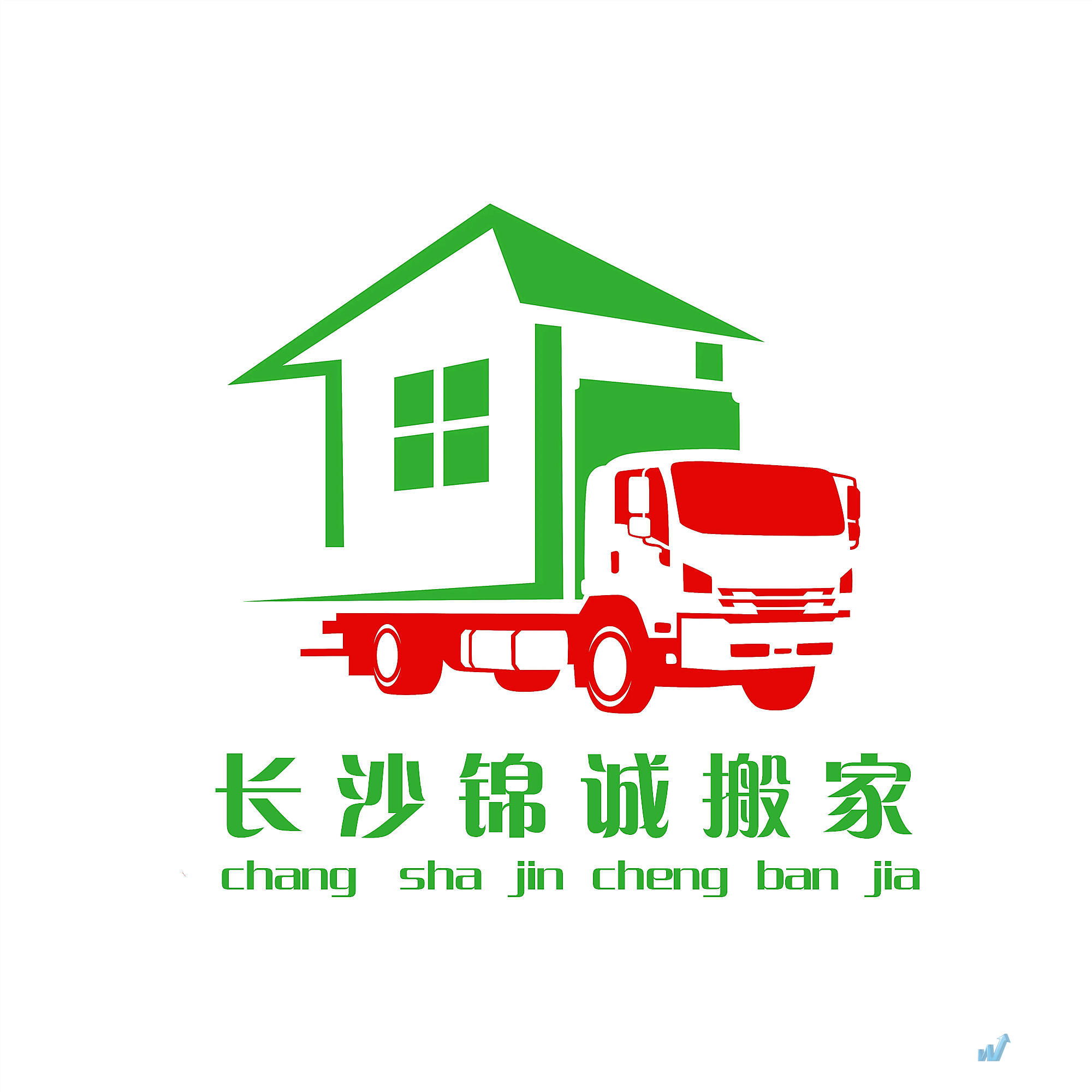 长沙锦诚搬家运输有限公司