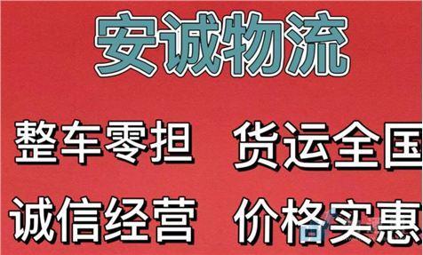 廣州市安誠物流供應(yīng)鏈有限公司茂名業(yè)務(wù)部