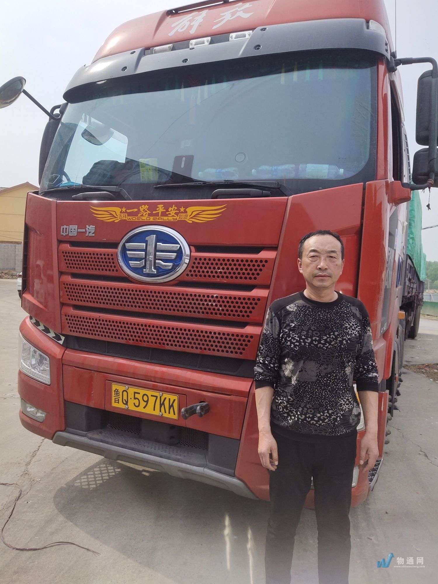 找临沂半挂车拉货