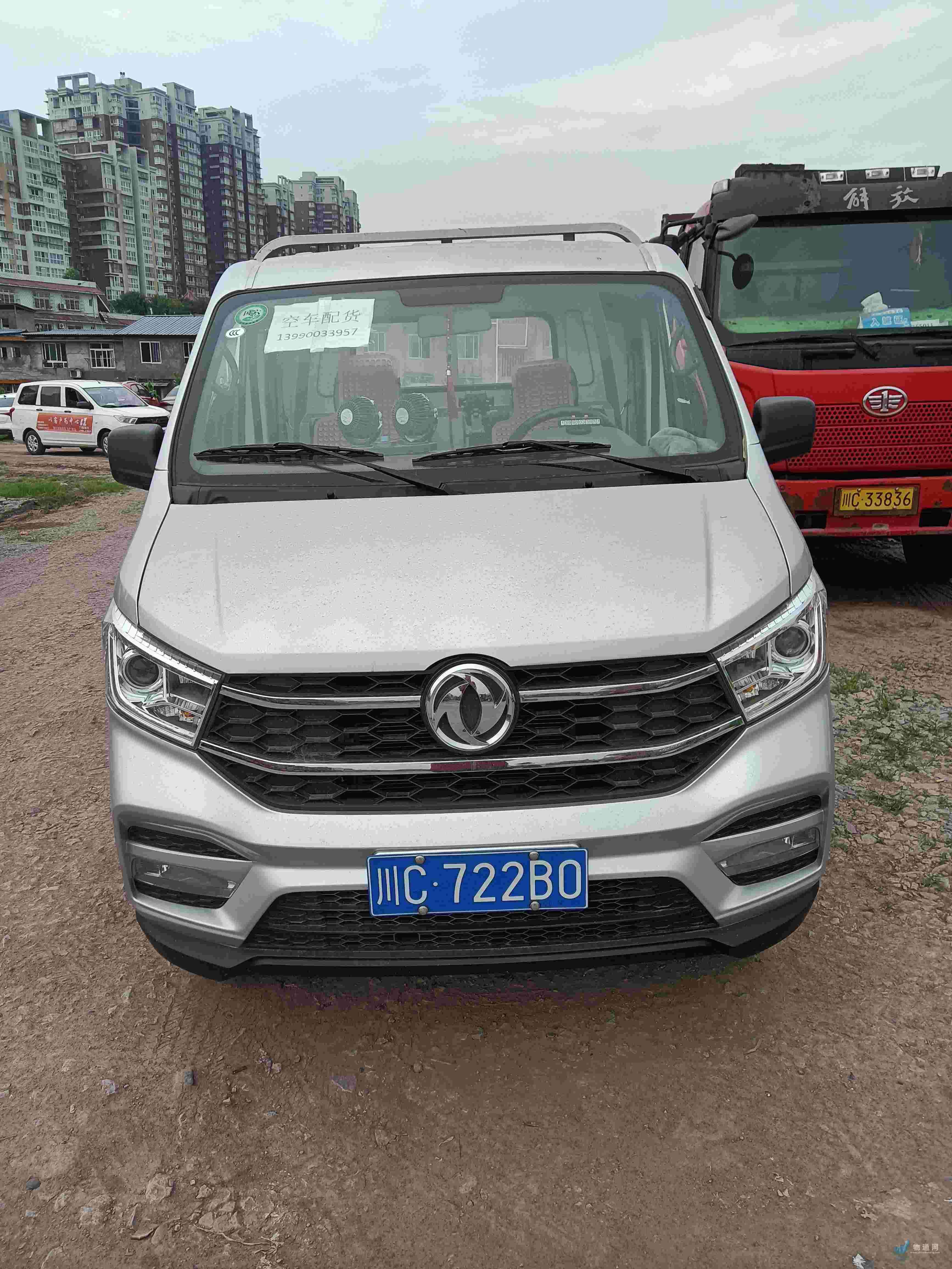 自贡市 3.2米3吨平板车 川c**2b0车牌号:川c**2b0|平板车|长3.