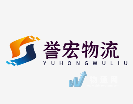 石家庄誉宏物流有限公司门头照