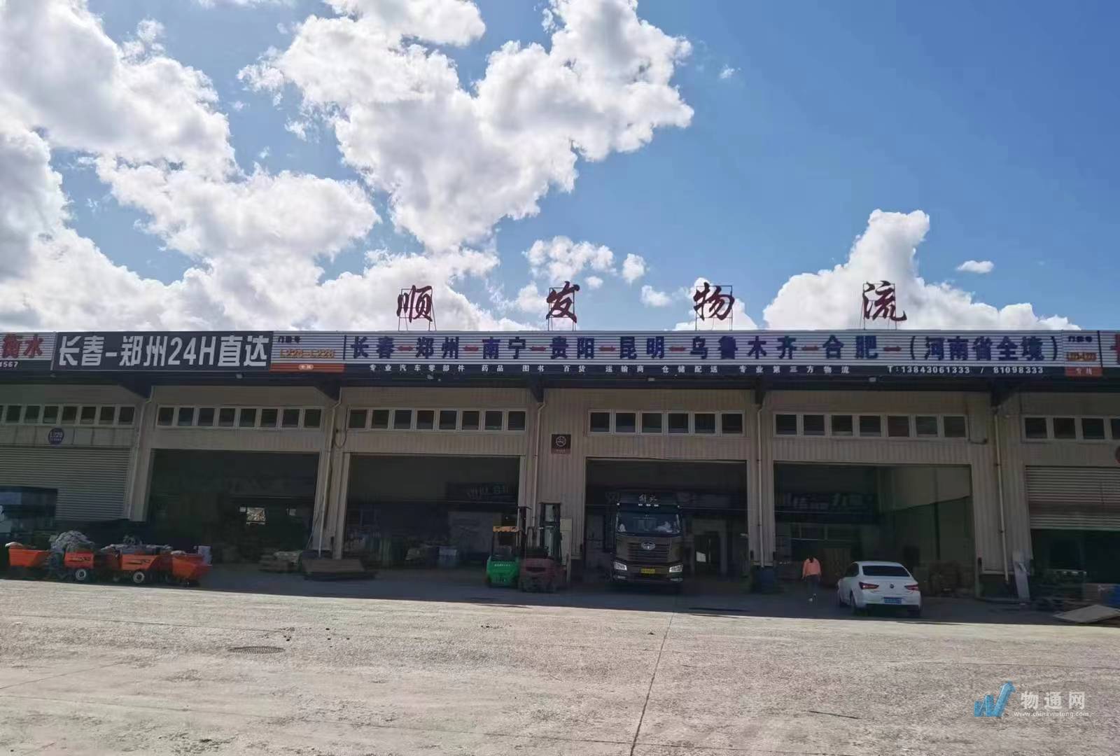 吉林省顺发物流有限公司