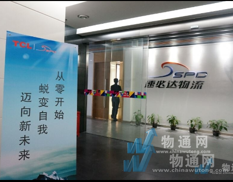 河北速必达物流有限公司太原办事处