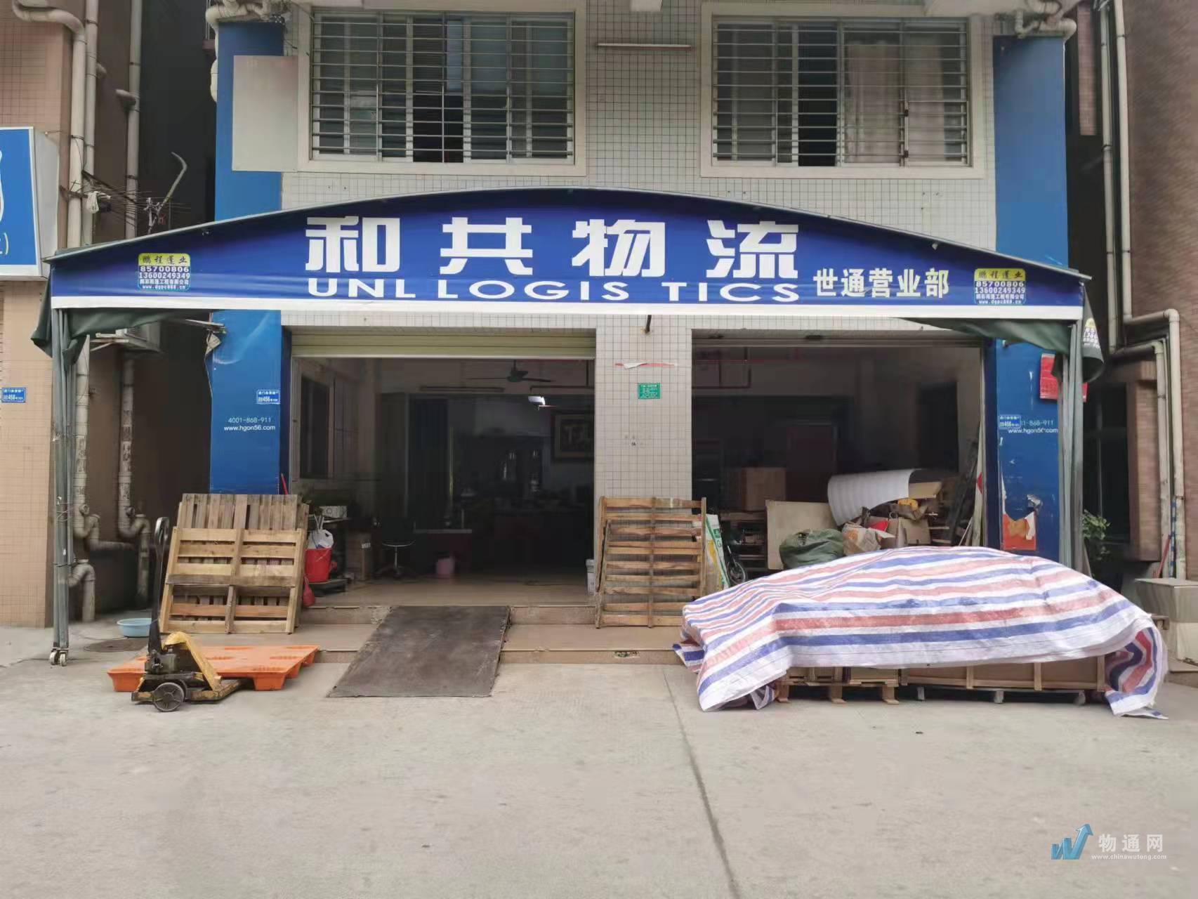 东莞市虎门宏通货运代理服务部门头照