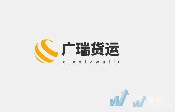 延邊廣瑞貨運