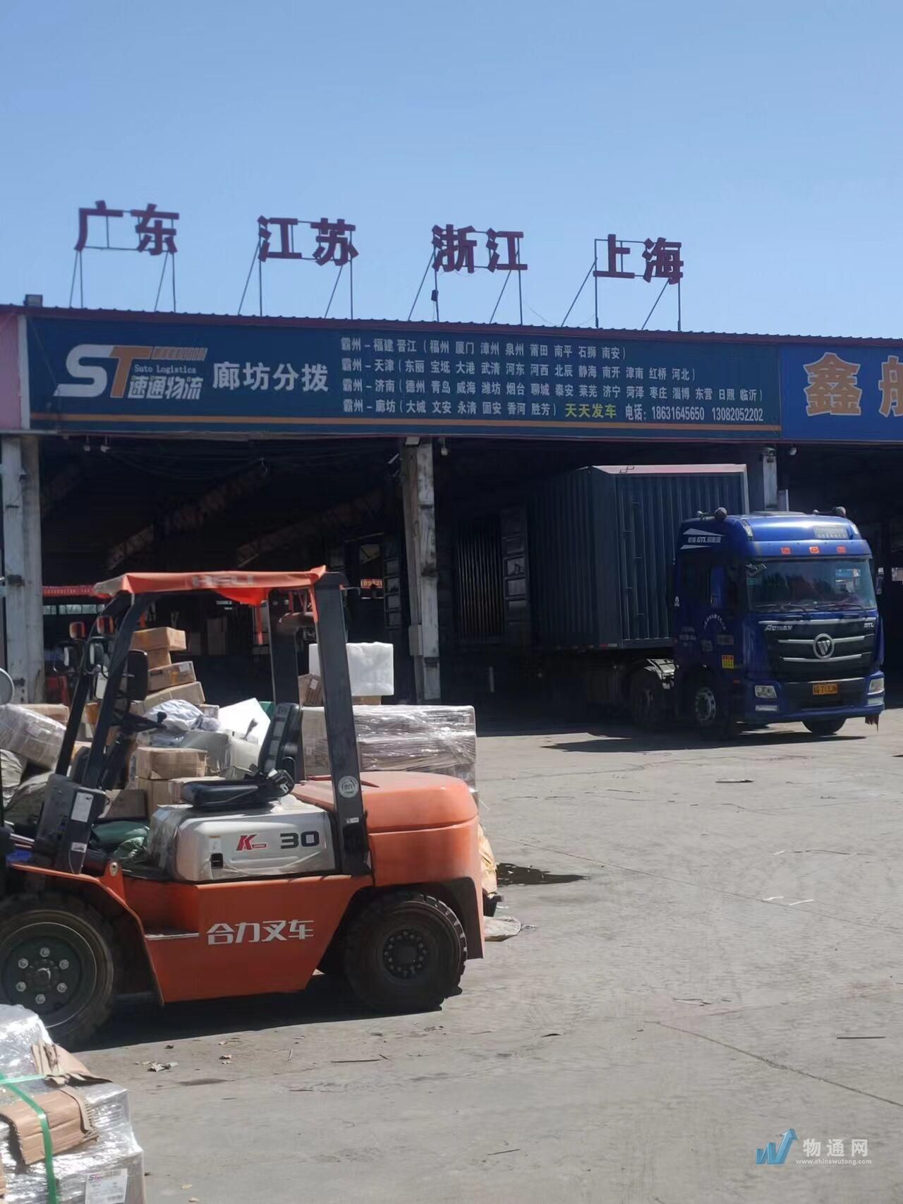 廊坊市聚合速通运输有限公司门头照