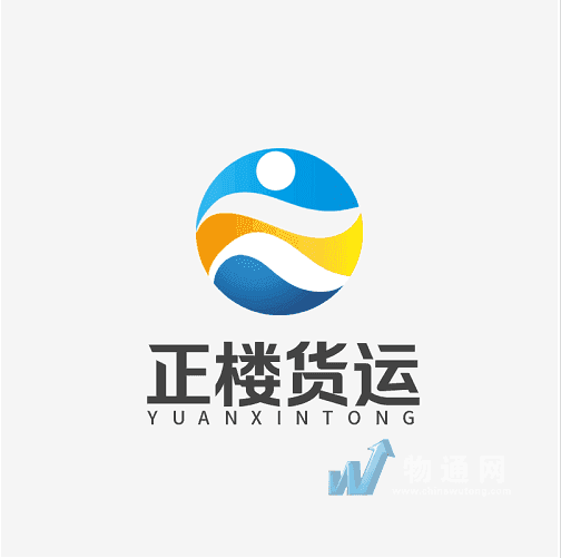 银川正楼货运中心
