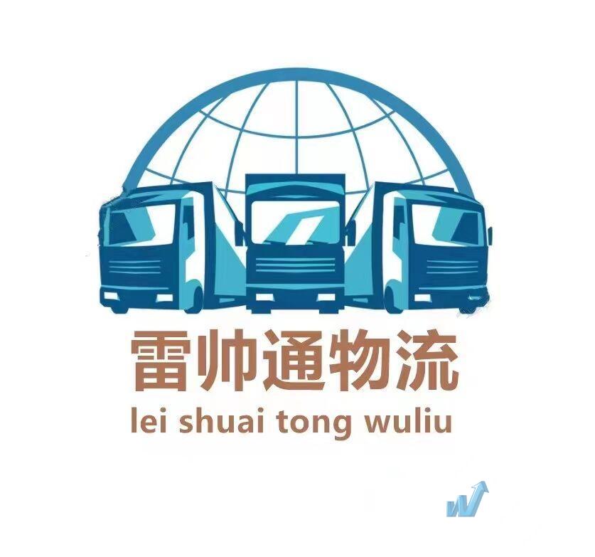 城阳区雷帅通货运部门头照