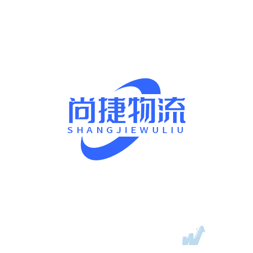 貴州尚捷物流有限公司臨沂辦事處