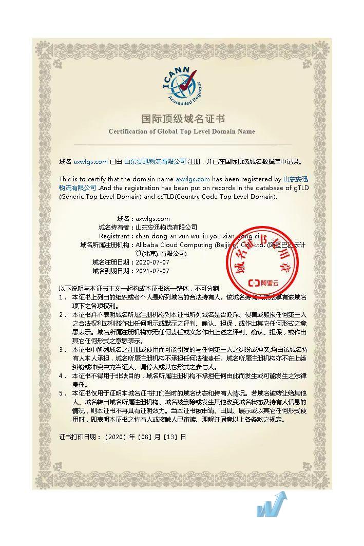 打印域名证书_打印/下载域名证书  第1张