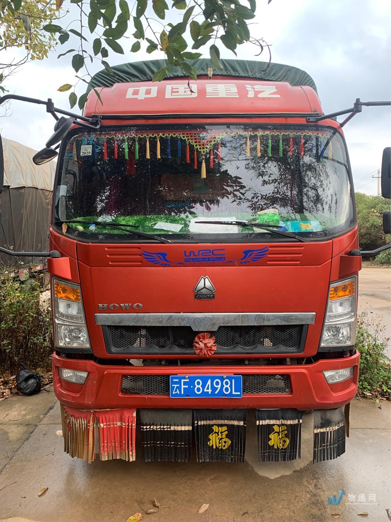 玉溪货车出租_玉溪货车拉货_玉溪找车拉货-物通网