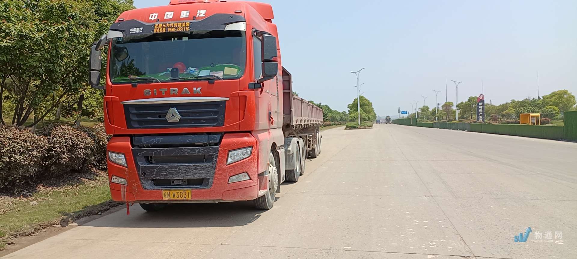 找安徽半挂车的大货车拉货_安徽半挂车出租-物通网